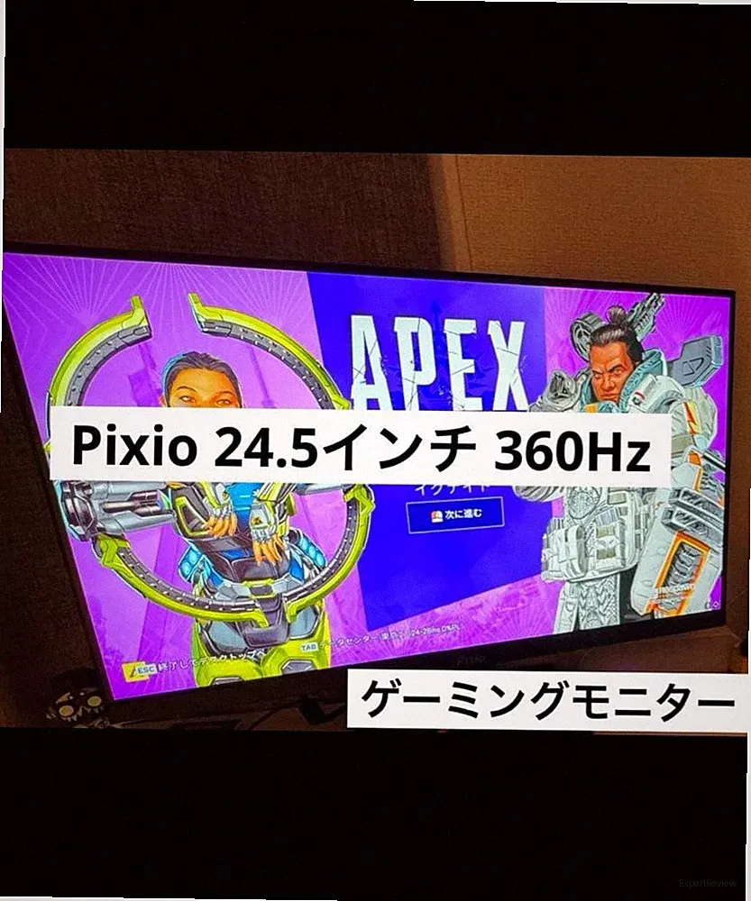 Pixio 24.5 inch Gaming Monitor 360Hz Refresh Rate Black Display