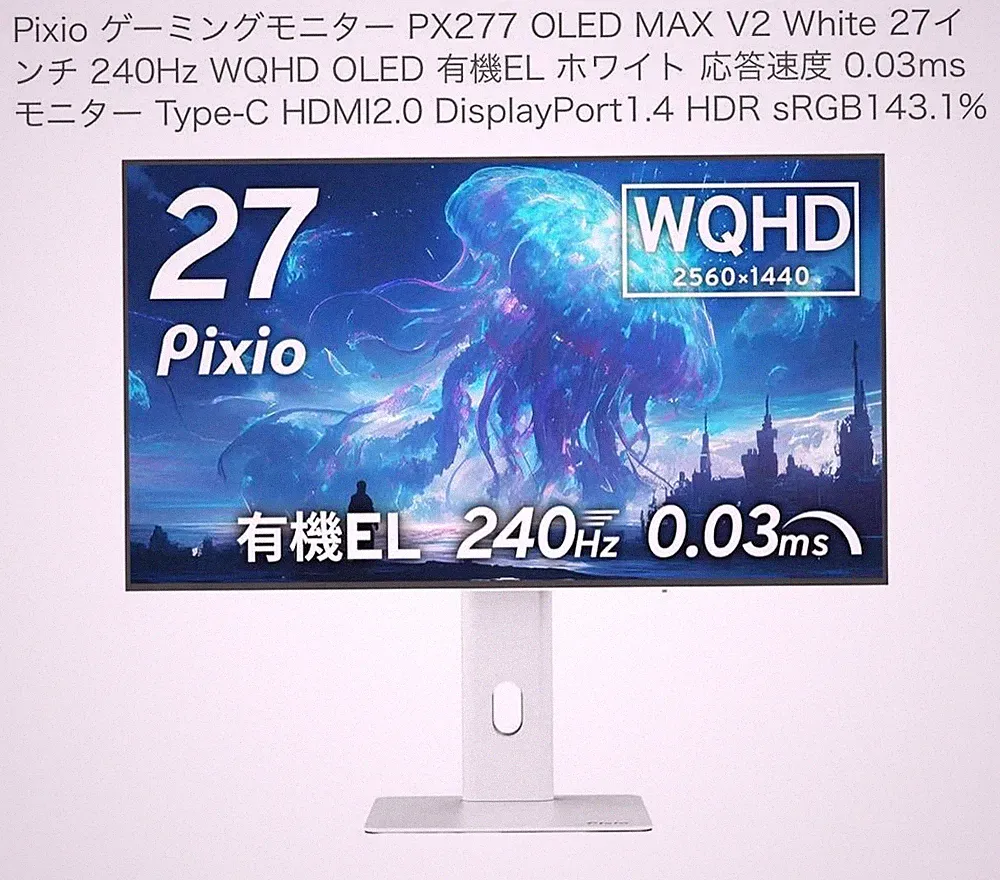 Pixio PX277 OLED MAX V2 27 Inch White Gaming Monitor 240Hz 0.03ms Unused